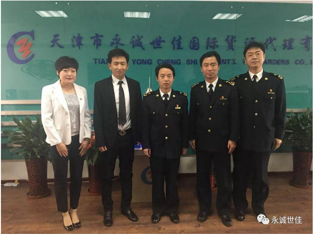 深化改革，服務(wù)企業(yè)，天津海關(guān)領(lǐng)導(dǎo)親切走訪永誠世佳公司